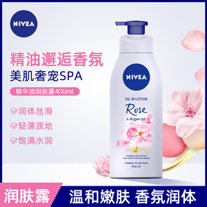 妮维雅身体乳女士精华油润肤露温和玫瑰香氛400ml男保湿护肤花香