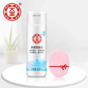 11.9元包邮 大宝 美容洗面奶 220g +送洁面扑