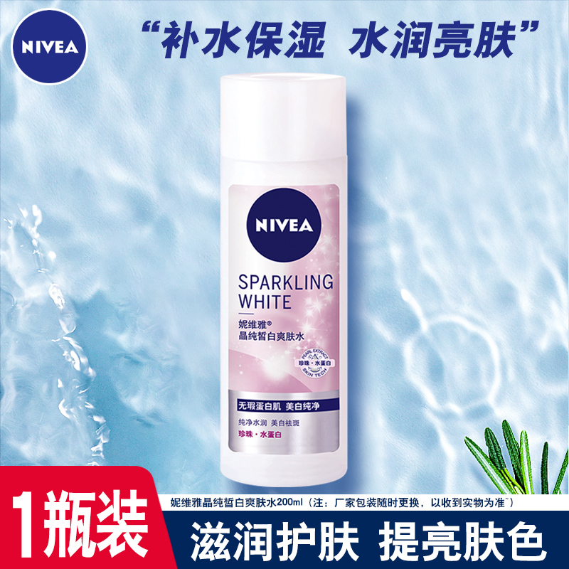 Nivea/妮维雅晶纯皙白爽肤水