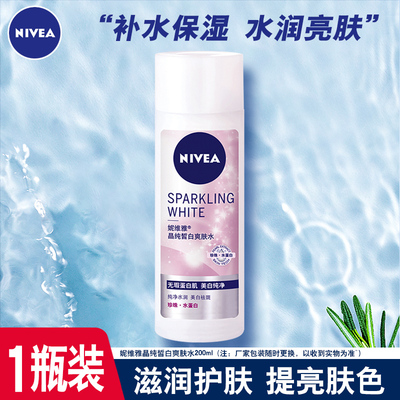 Nivea/妮维雅晶纯皙白爽肤水