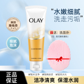 Olay 玉兰油乳液洁面乳100g清洁保湿 洁净男女学生洗面奶护肤品