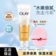 Olay 玉兰油乳液洁面乳100g清洁保湿 洁净男女学生洗面奶护肤品