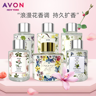 Avon 雅芳藤条香薰清甜玫瑰香薰花果香女生淡香精油家用房间香水