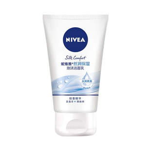 妮维雅洗面奶女洁面乳焕亮清爽清洁净油控痘学生男士护肤品秋冬