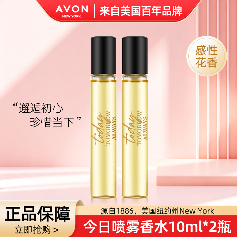 无盒 雅芳今日喷雾香水10ml 女士持久淡香学生兰花清香非走珠迷你