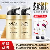 Olay玉兰油多效修护霜50g淡化细纹保湿 补水细滑女士面霜素颜霜