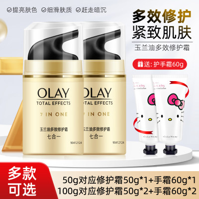 olay玉兰油多效修护霜焕肤100ml