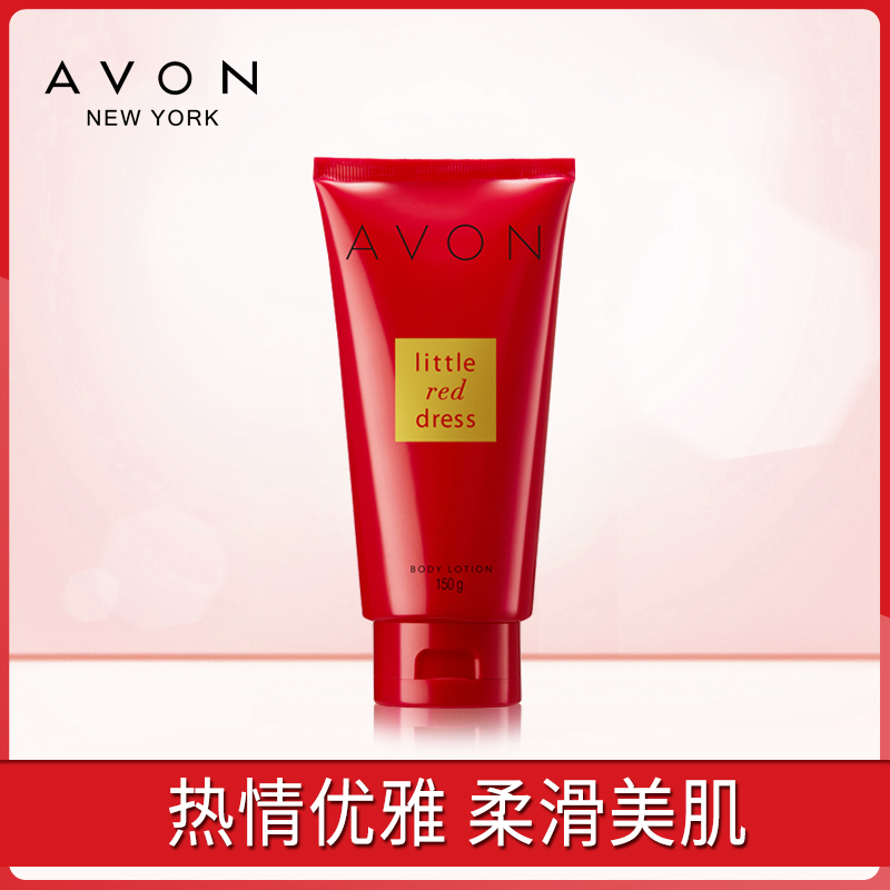 Avon/雅芳小红裙香体乳200g 滋润香氛保湿全身香水体乳女