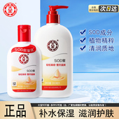 大宝SOD蜜脸部乳液面霜女男士 护肤品护肤品秋冬学生滋润身体乳