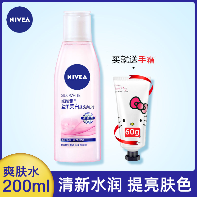 妮维雅丝柔美白爽肤水男女学生秋冬控油补水保湿护肤化妆水送手霜