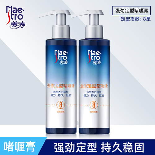 强劲定型啫喱膏240g持久造型