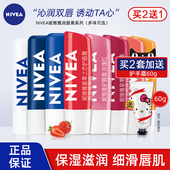 妮维雅润唇膏樱桃草莓天然修护水平男女通用变色淡彩夹心近口红