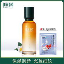 补水保湿 相宜本草山茶花焕活鲜养水菁华型70ml 护肤 爽肤水体验装