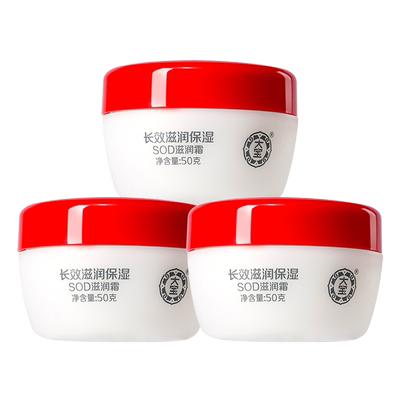 大宝SOD滋润霜保湿细滑滋润补水