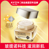 滋润 雅芳新活金致肌源面霜15g 保湿 平滑细纹护肤品