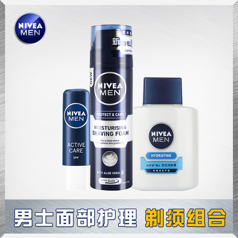 妮维雅男士面部护理剃须组合 男士刮胡泡+须后润肤露+唇膏