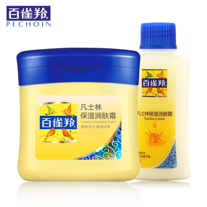 14元包邮 PECHOIN 百雀羚 保湿润肤霜 120g 送润肤露 60g
