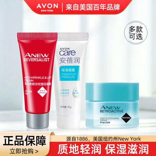 面部护理Avon/雅芳保湿