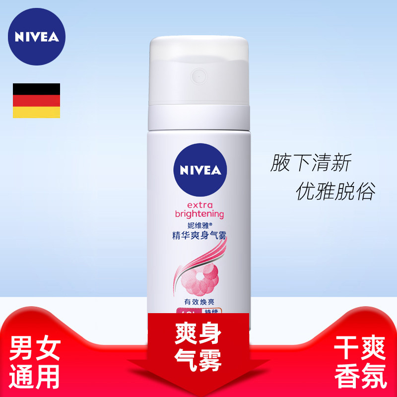 精华爽身气雾女妮维雅