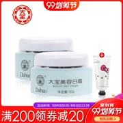 Dabao Beauty Day Cream 50g * 2 chỉ kem dưỡng da chăm sóc da hàng ngày dưỡng ẩm mịn màng và dưỡng ẩm tinh tế - Kem dưỡng da