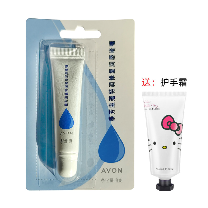 雅芳滋蕴特润润唇啫喱8g 润唇膏补水保湿滋润护唇男女口红打底