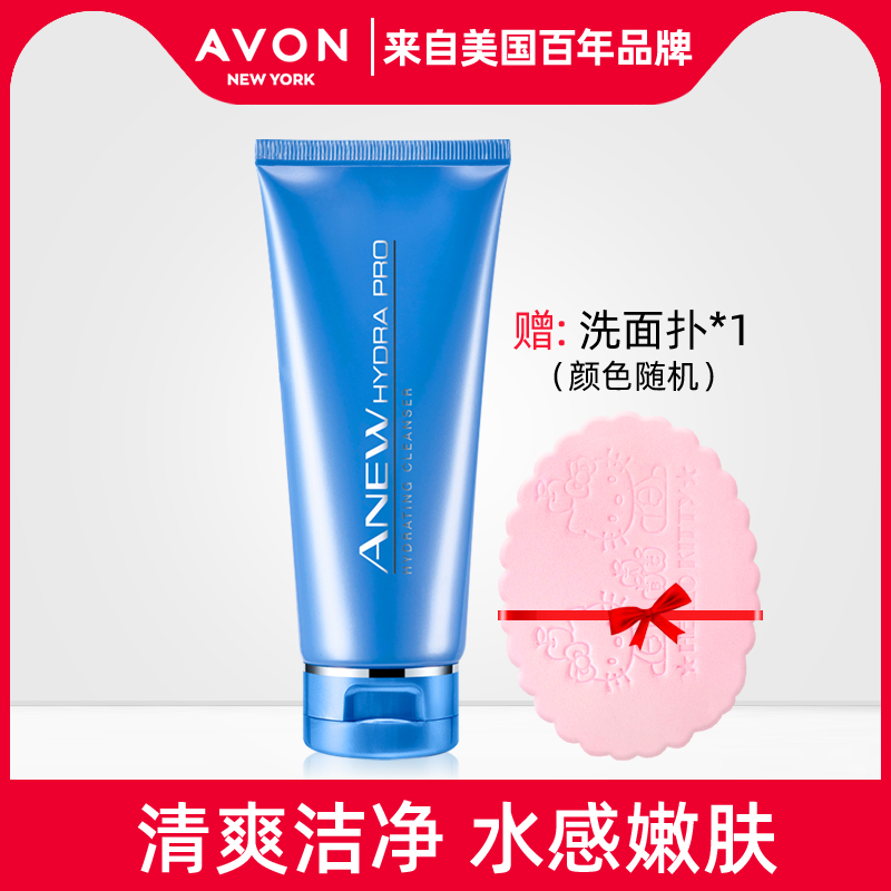 AVON/雅芳新活水动力洁面乳100ml保湿洗面奶清洁自然保湿锁水