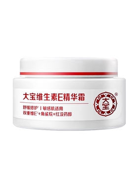 大宝维生素E精华霜身体乳秋冬