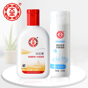 大宝美容洗面奶洁面乳送SOD蜜女洗面乳温和补水保湿滋润护肤品男