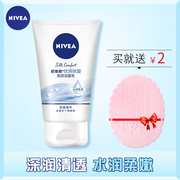 Nivea silk moisturizing deep cleanser 100g male and female students foam cleanser oil-controlled clean hydration to close pores