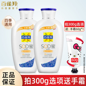 百雀羚SOD蜜滋润配方150g补水保湿 维他面霜秋冬男女身体乳液护肤