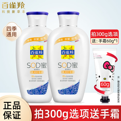 PECHOIN/百雀羚滋润配方150g