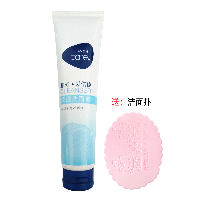 雅芳爱倍佳深层洗面霜150g温和磨砂颗粒男女学生泡沫洁面乳洗面奶