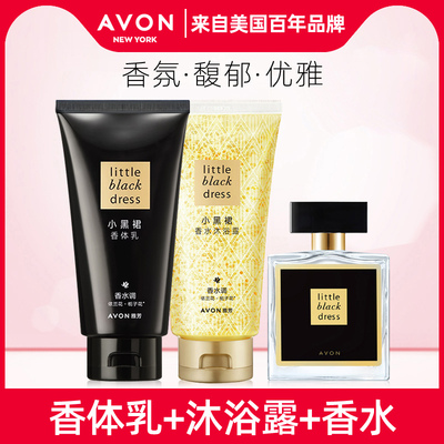 香体乳香氛沐浴露香水Avon/雅芳