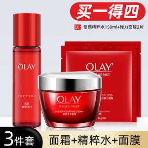 Olay/玉兰油新生塑颜金纯大红瓶面霜精粹水面膜滋润保湿水护肤品