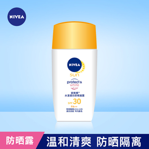 Nivea妮维雅水漾透白防晒凝露50g军训男女防晒黑提亮肤色肌肤透亮