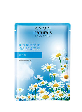 avon雅芳护肤清新1片装滋润面膜