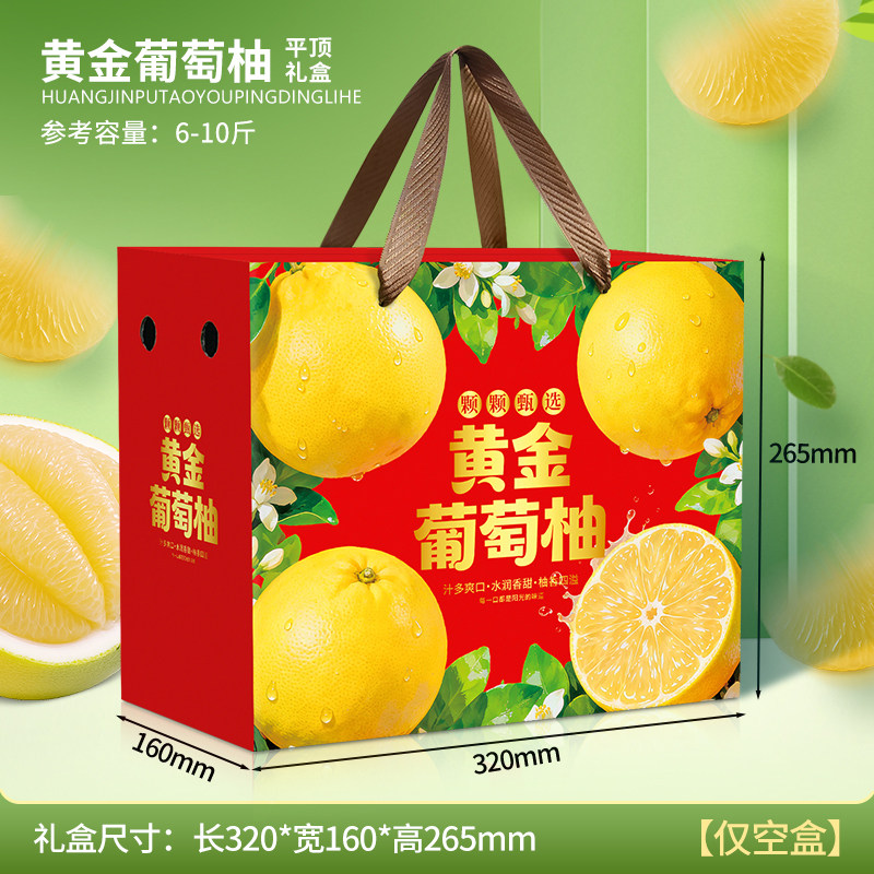黄金葡萄柚包装盒爆汁葡萄柚子青皮葡萄柚礼盒红西柚纸箱定制加印,包装,水果包装,淘宝优惠券,粉丝福利购,淘宝优惠卷