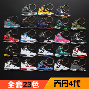 乔丹4代亚克力闪粉篮球鞋钥匙扣挂件鞋子AJj钥匙链仿工具系列橡胶