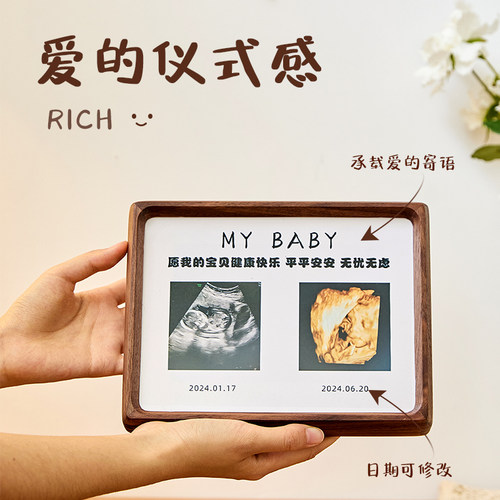 宝宝四维照片相框孕期NTB超图