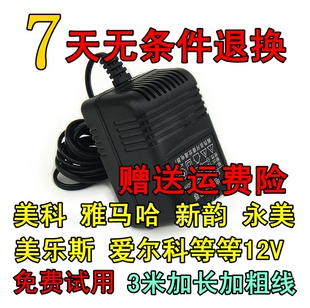 通用电子琴电源充电器插头电源线适配器变压器插座配件61建DC12V