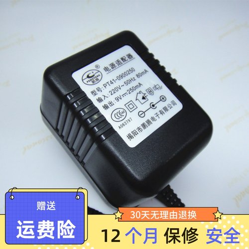 电子琴电源适配器变压器9v3.5