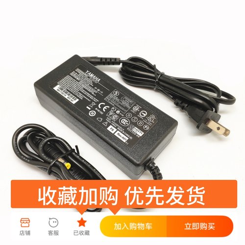 雅马哈电子琴16V电源适配器 PSR-S670 S550 S650 S750 S900 S710 - 封面
