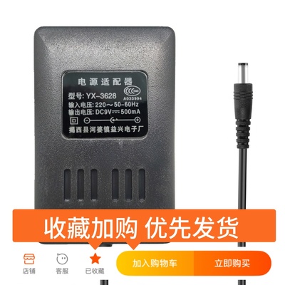 电子琴电源变压器3628型号