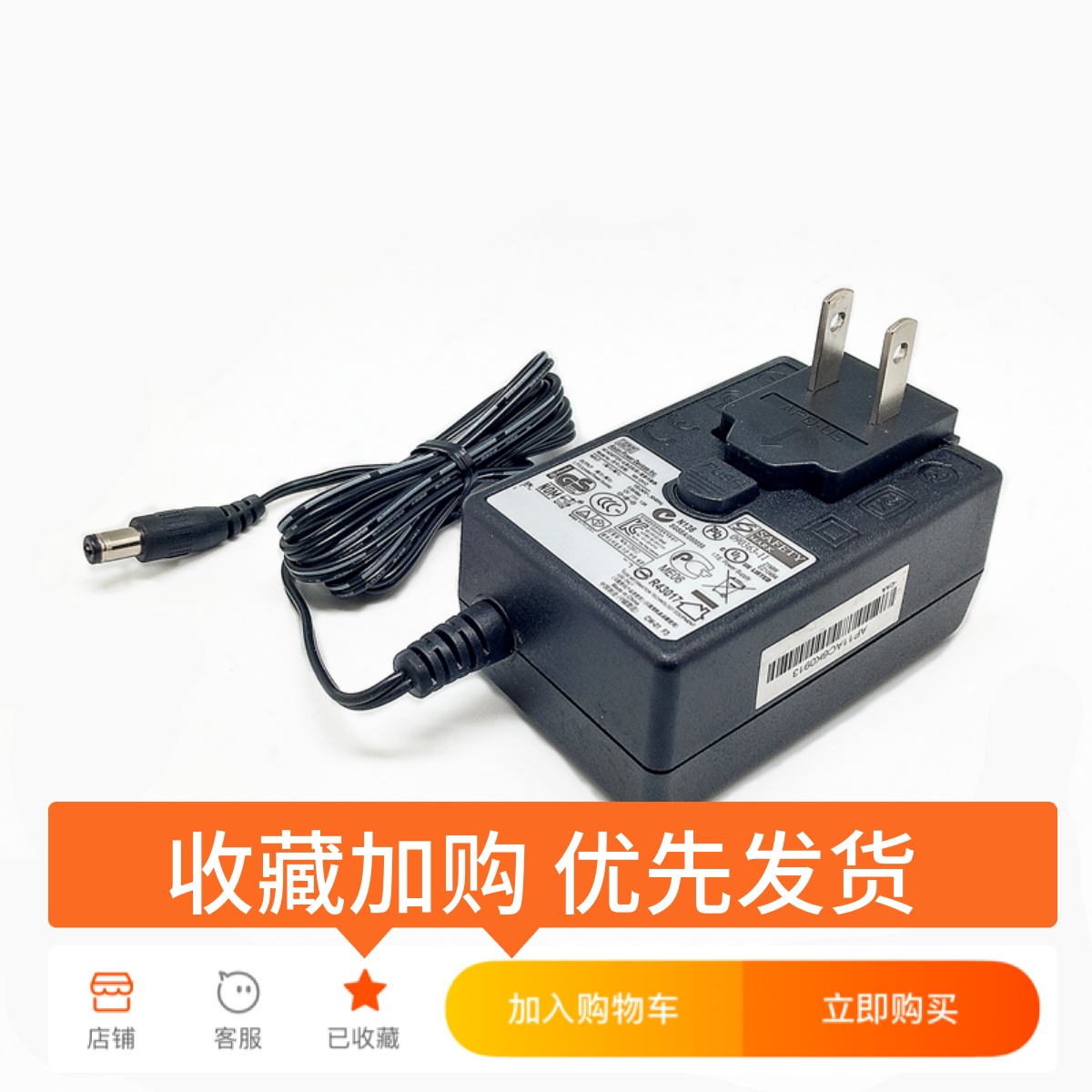 雅马哈电子琴电源适配器充电器