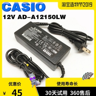 a12150lw 卡西欧电钢琴电子琴电源线适配器变压器插头12v电源ad