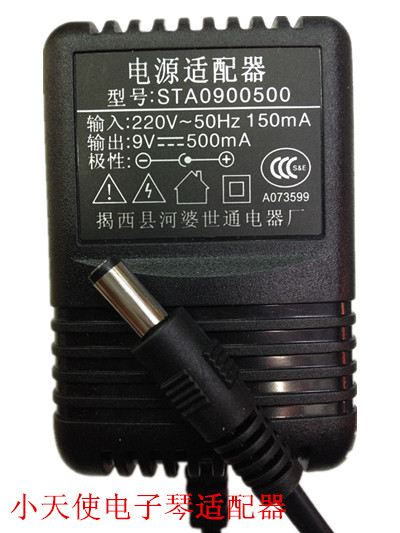 电子琴电源适配器型号9v