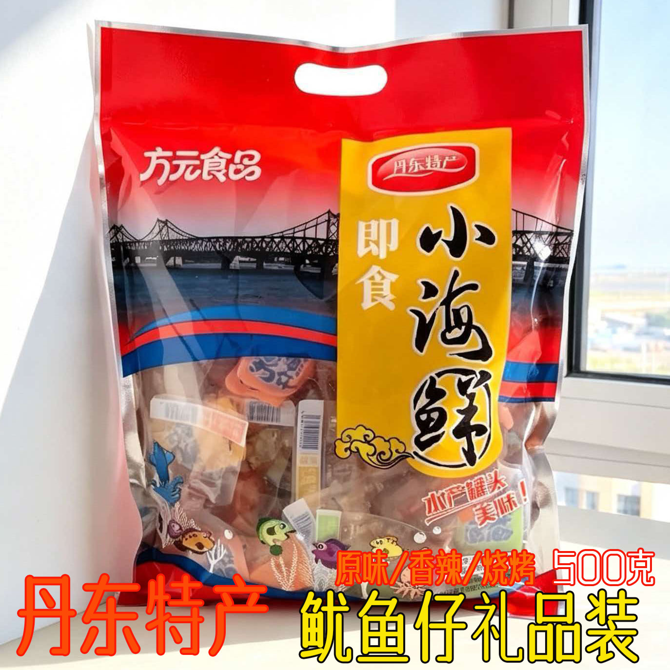 久鲜缘带籽即食鱿鱼仔500g