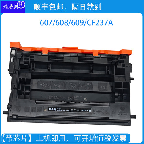 kosim37A适用HPM607N/608N打印机