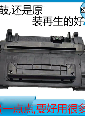 KOSIMA90适用HP CF390A硒鼓HPM601打印机墨盒惠普M603易加粉 M602