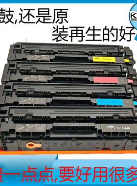 kosim252易加粉适用HPcf201硒鼓hp277dwm252d打印机粉盒HP CF400A